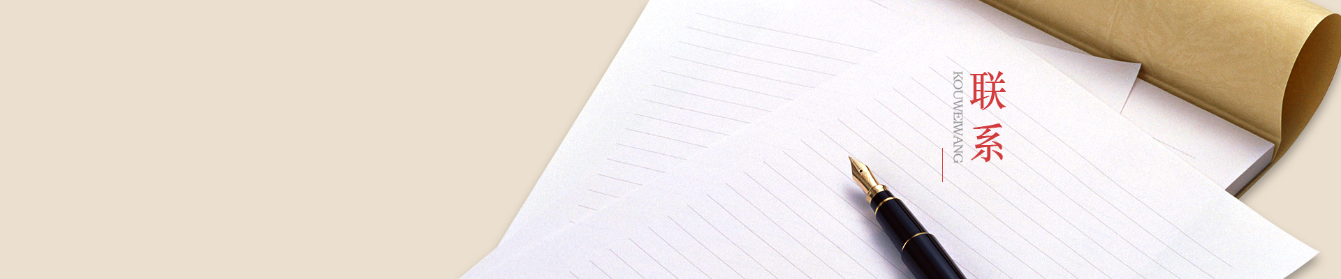 口味王聯(lián)系口味王